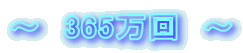 富戸の波